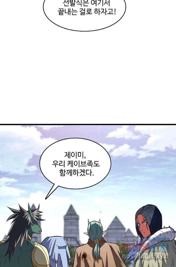 흙수저, 시스템에게 선택받다 110화 13