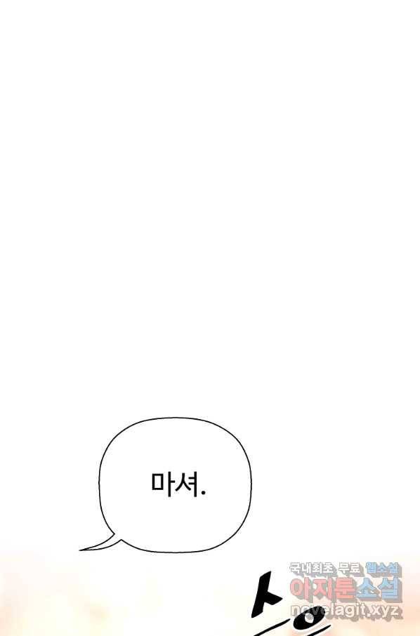 회귀의 전설 54화 1