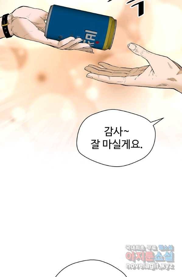회귀의 전설 54화 2