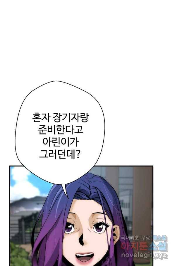 회귀의 전설 54화 4