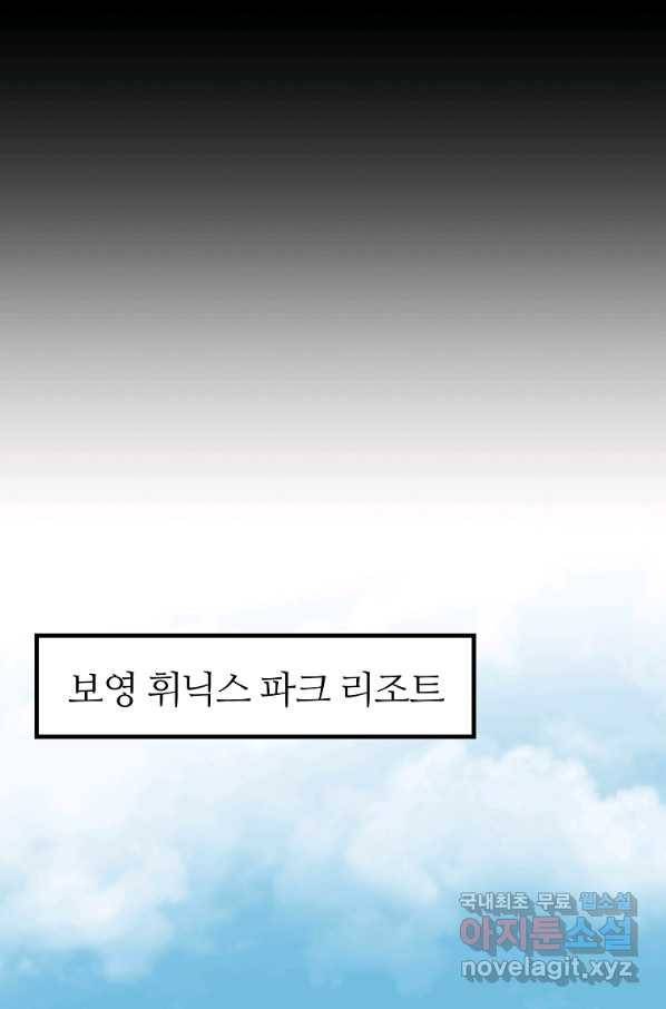 회귀의 전설 54화 8