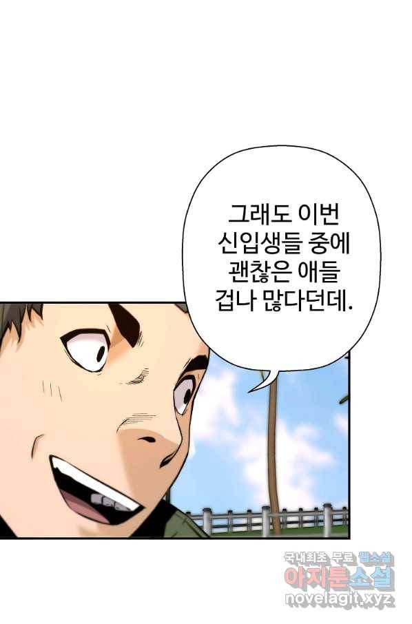 회귀의 전설 54화 11