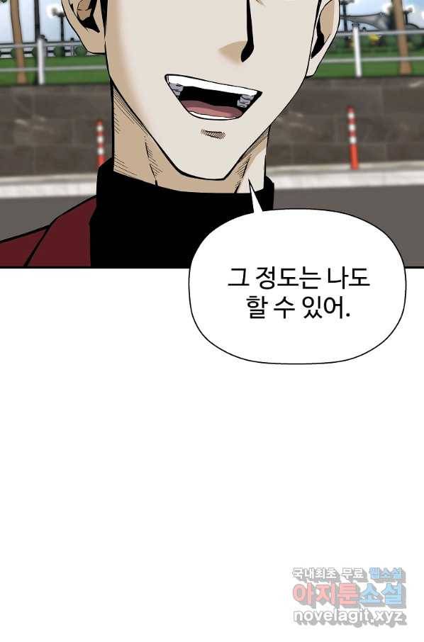 회귀의 전설 54화 15