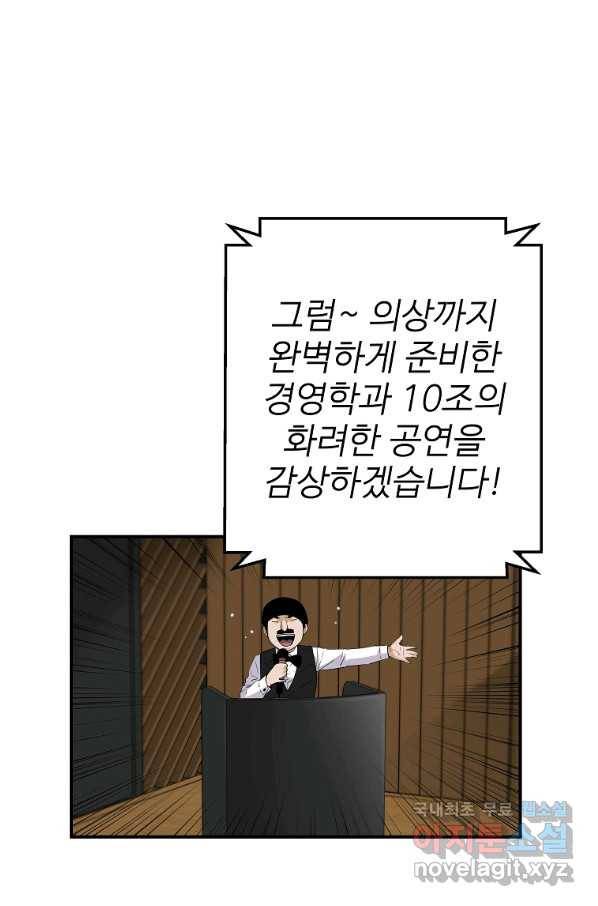 회귀의 전설 54화 18