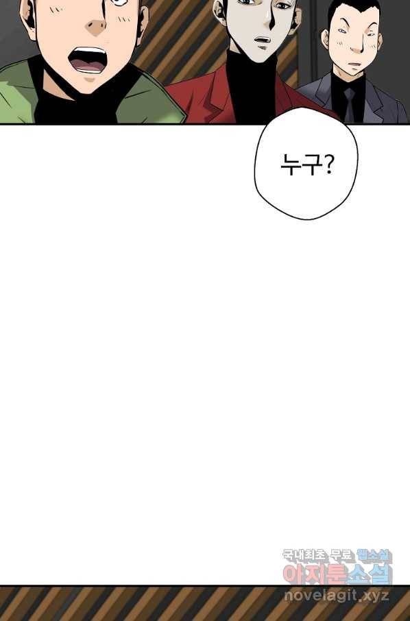 회귀의 전설 54화 20