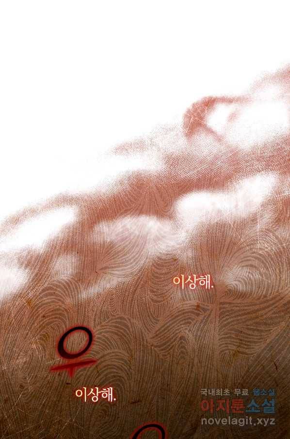 다락방 황녀님 32화 2