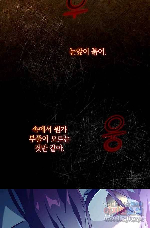 다락방 황녀님 32화 3