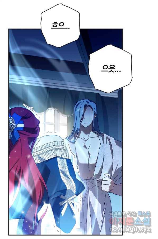 다락방 황녀님 32화 7