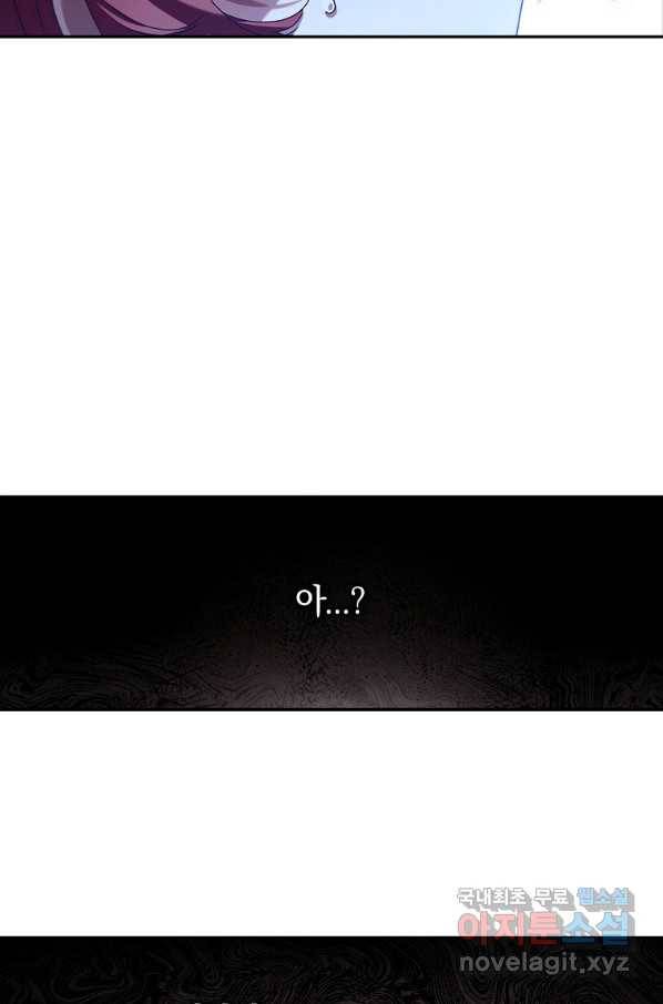 다락방 황녀님 32화 11