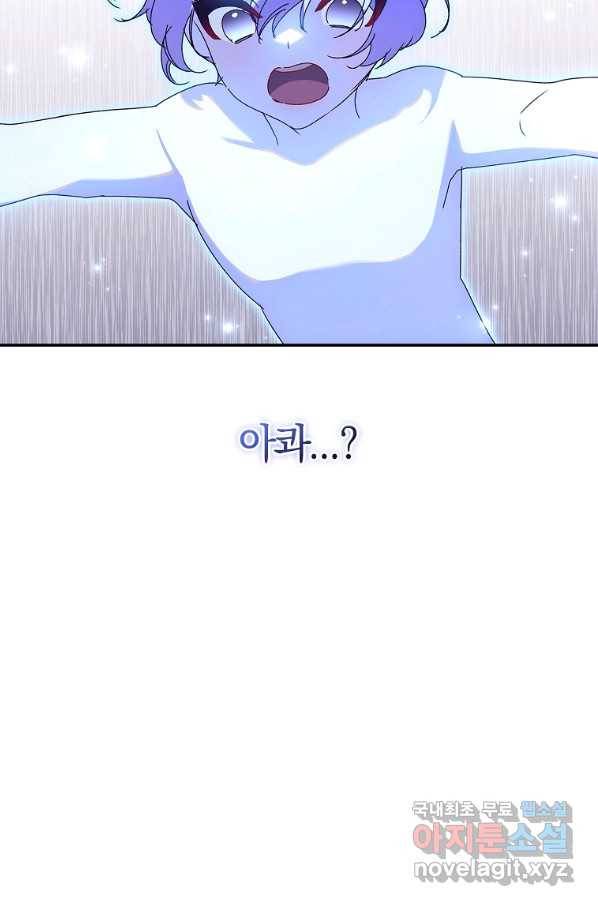 다락방 황녀님 32화 13