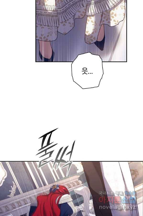 다락방 황녀님 32화 16