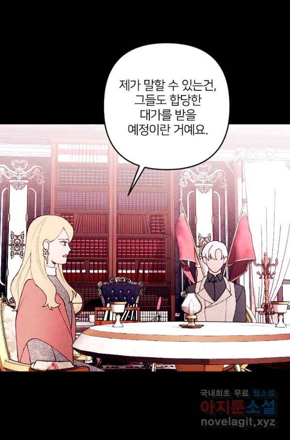 남이 된 남동생이 남편이 되려 한다 34화 7