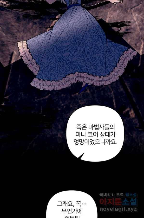 남이 된 남동생이 남편이 되려 한다 34화 12