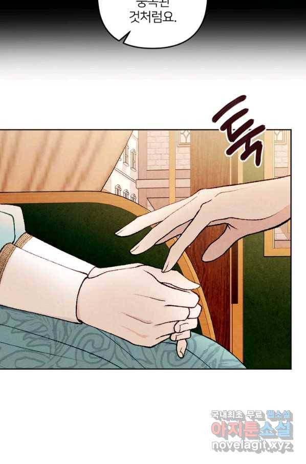 남이 된 남동생이 남편이 되려 한다 34화 13
