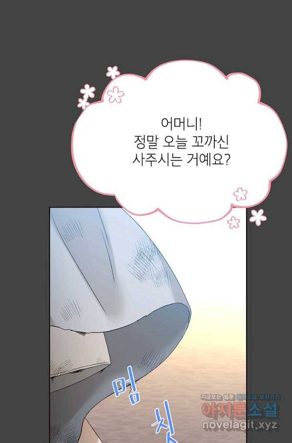 Oh! 마이 서방님 47화 3
