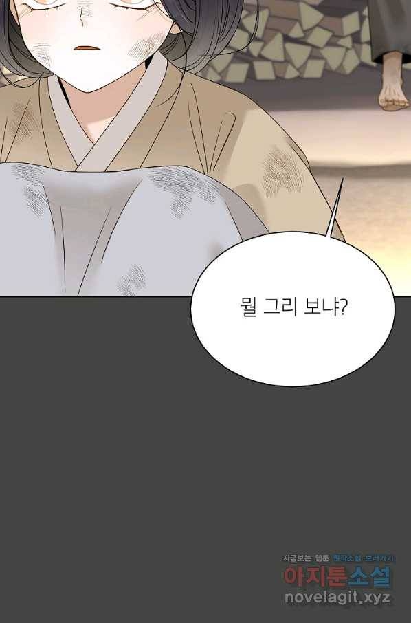 Oh! 마이 서방님 47화 7
