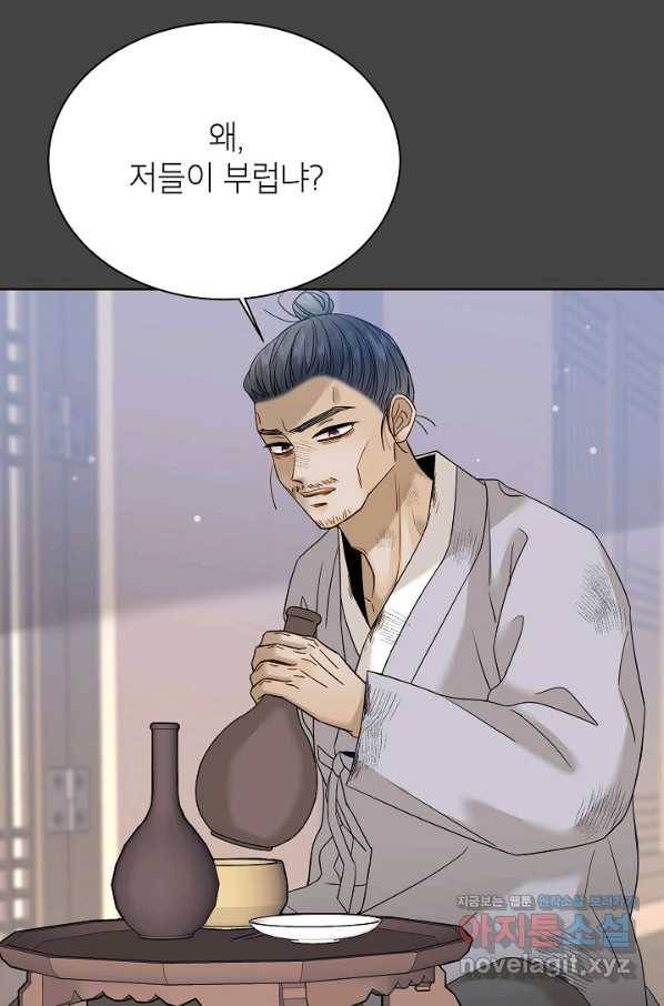 Oh! 마이 서방님 47화 8
