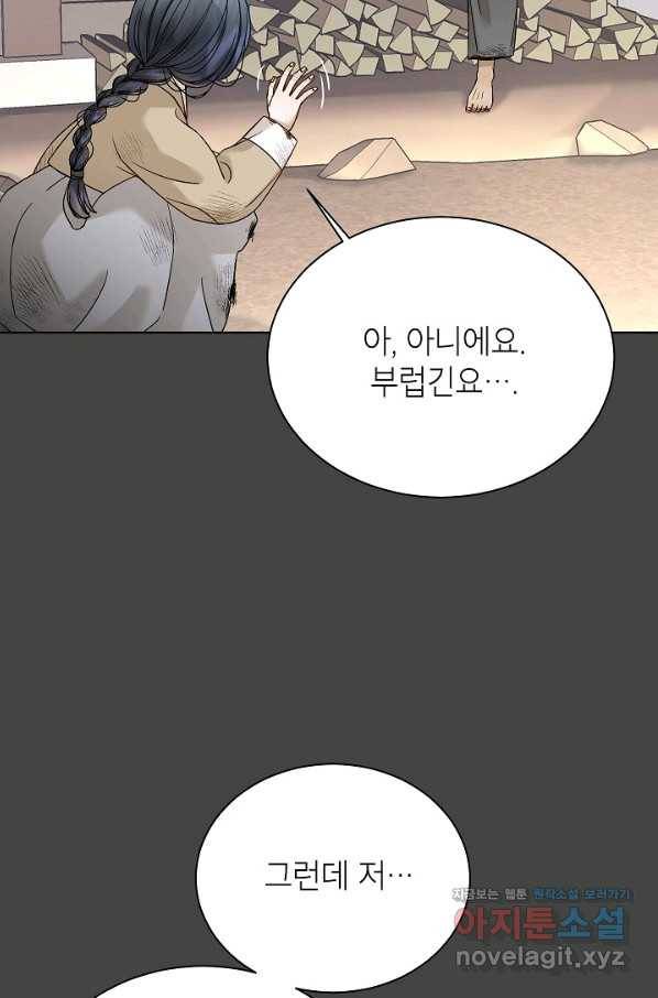 Oh! 마이 서방님 47화 10