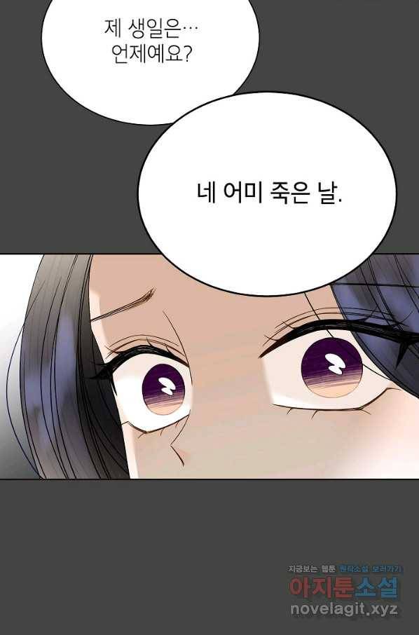 Oh! 마이 서방님 47화 13