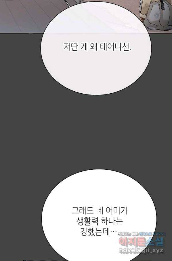 Oh! 마이 서방님 47화 15
