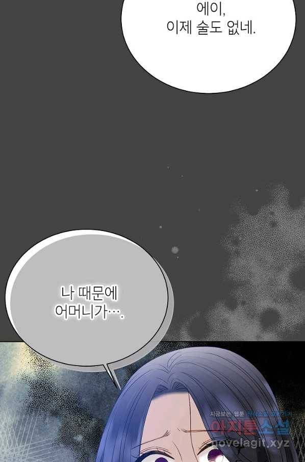 Oh! 마이 서방님 47화 17