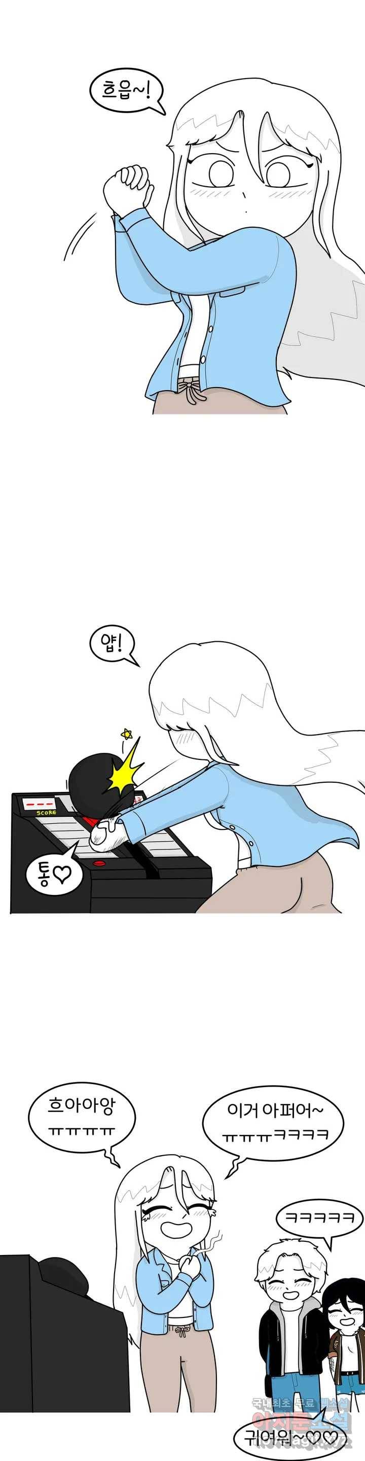 매운맛 커플 12화 펀치 머신 1