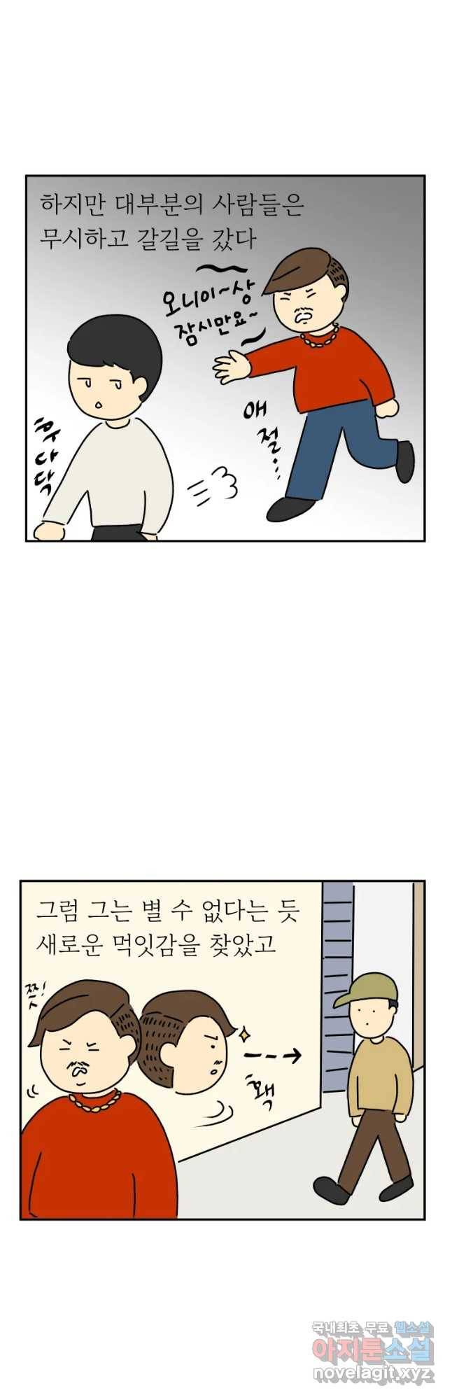 아오링 도쿄 20화 골목 안 사랑들 2 6