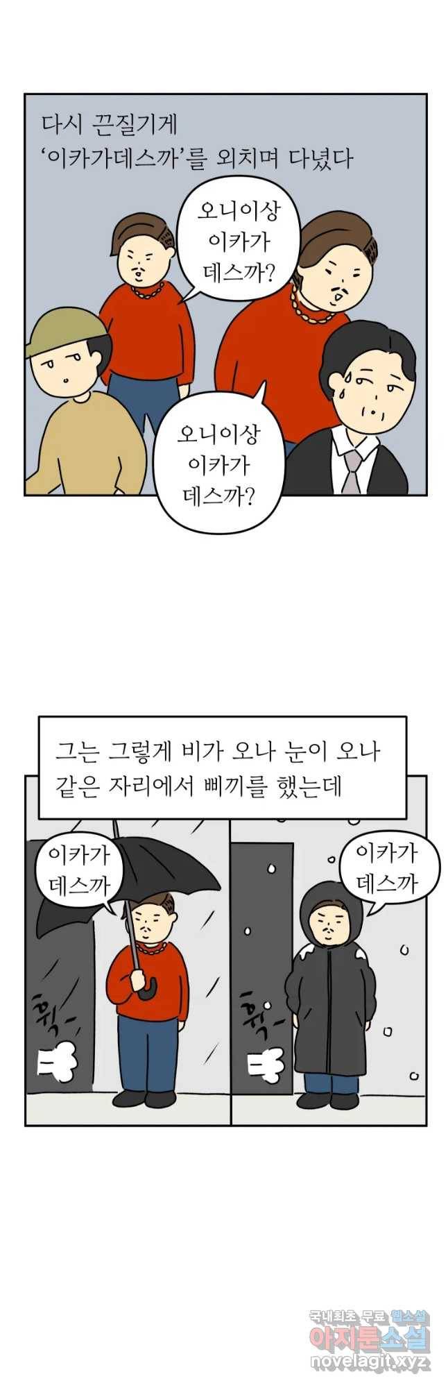 아오링 도쿄 20화 골목 안 사랑들 2 7