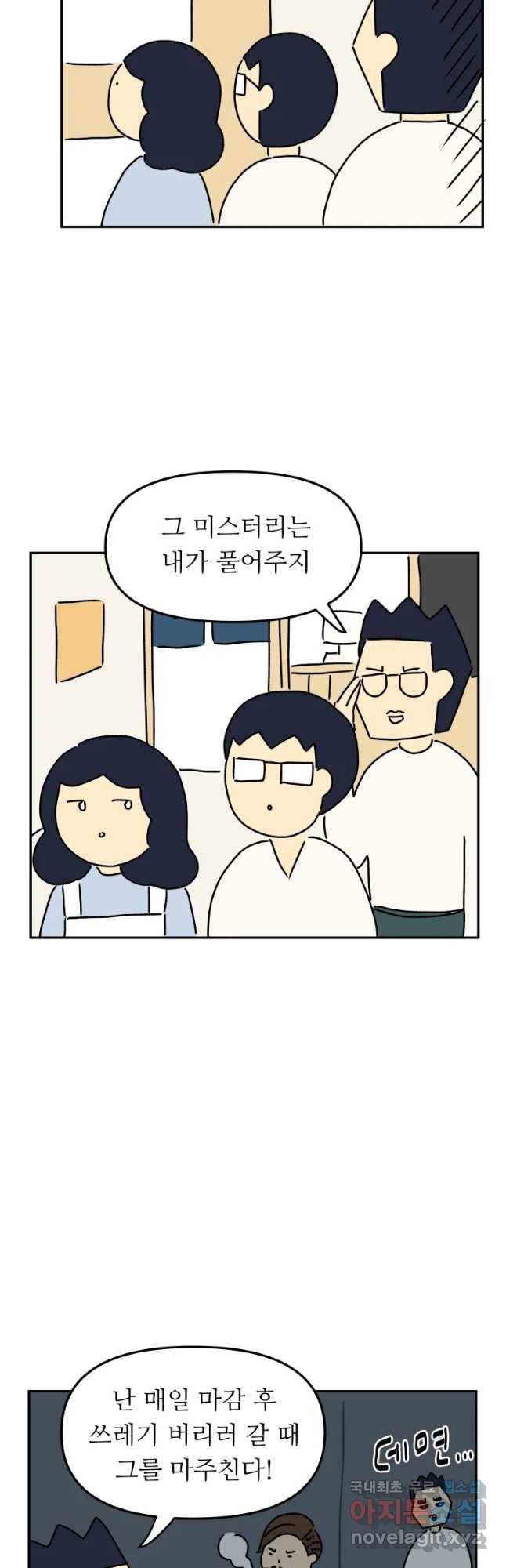 아오링 도쿄 20화 골목 안 사랑들 2 9
