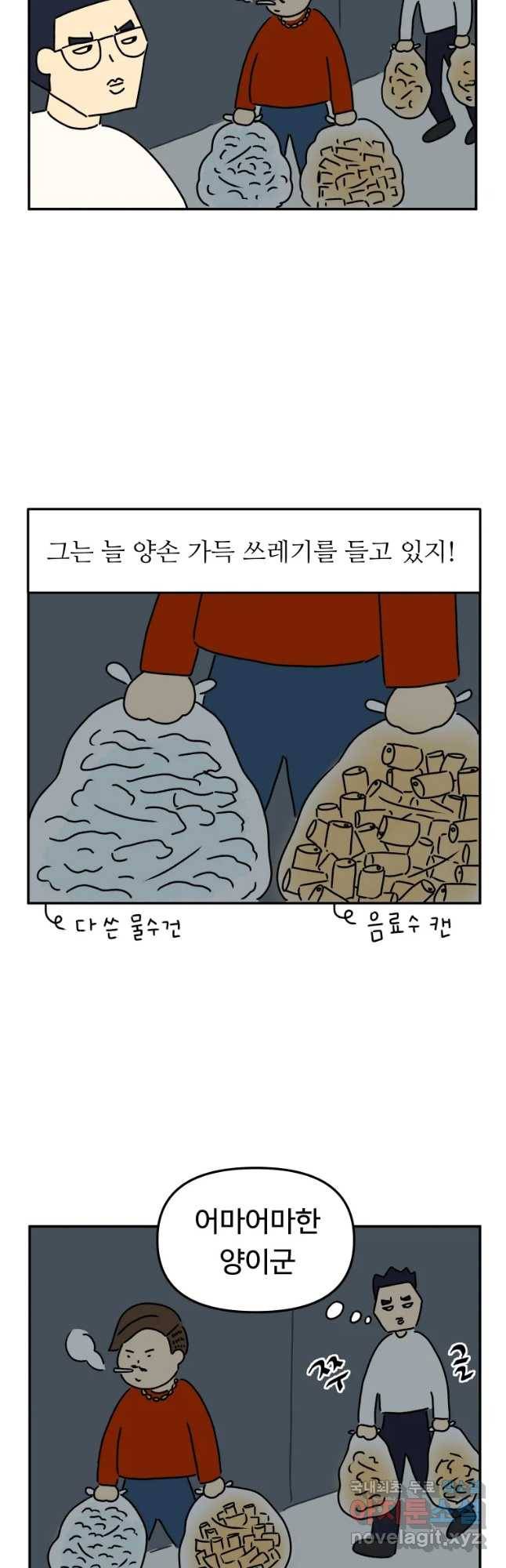 아오링 도쿄 20화 골목 안 사랑들 2 10