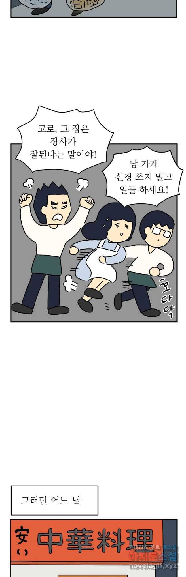아오링 도쿄 20화 골목 안 사랑들 2 11