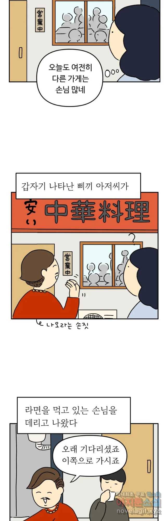 아오링 도쿄 20화 골목 안 사랑들 2 12