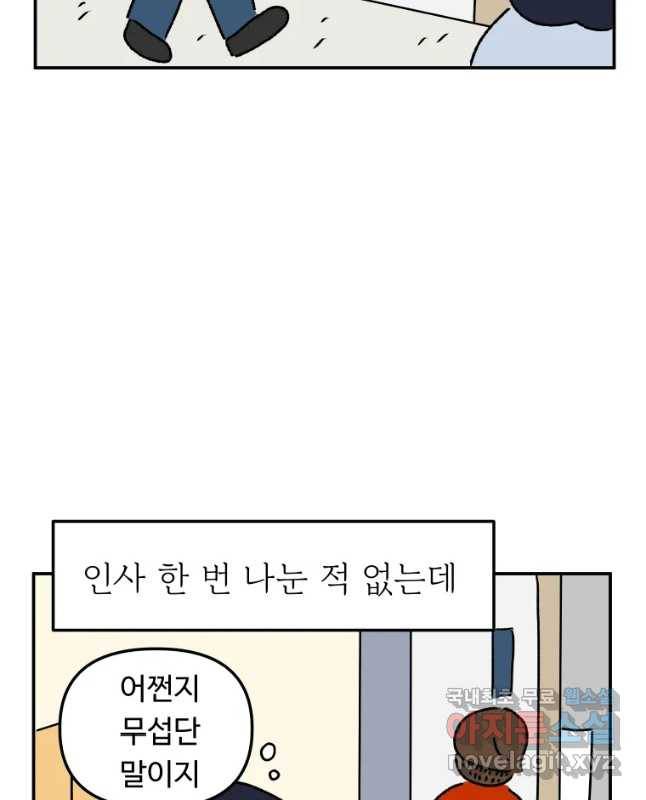아오링 도쿄 20화 골목 안 사랑들 2 15