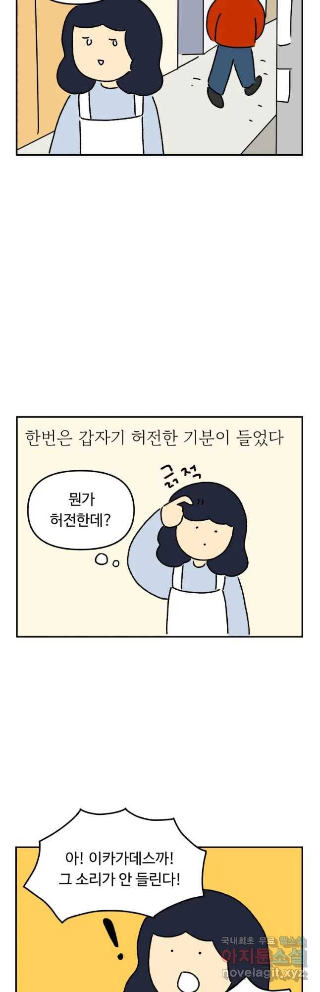 아오링 도쿄 20화 골목 안 사랑들 2 16