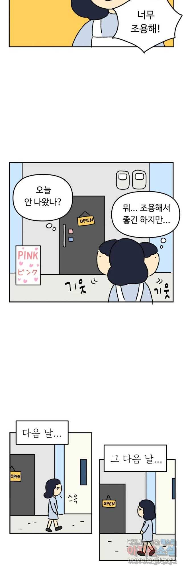 아오링 도쿄 20화 골목 안 사랑들 2 17