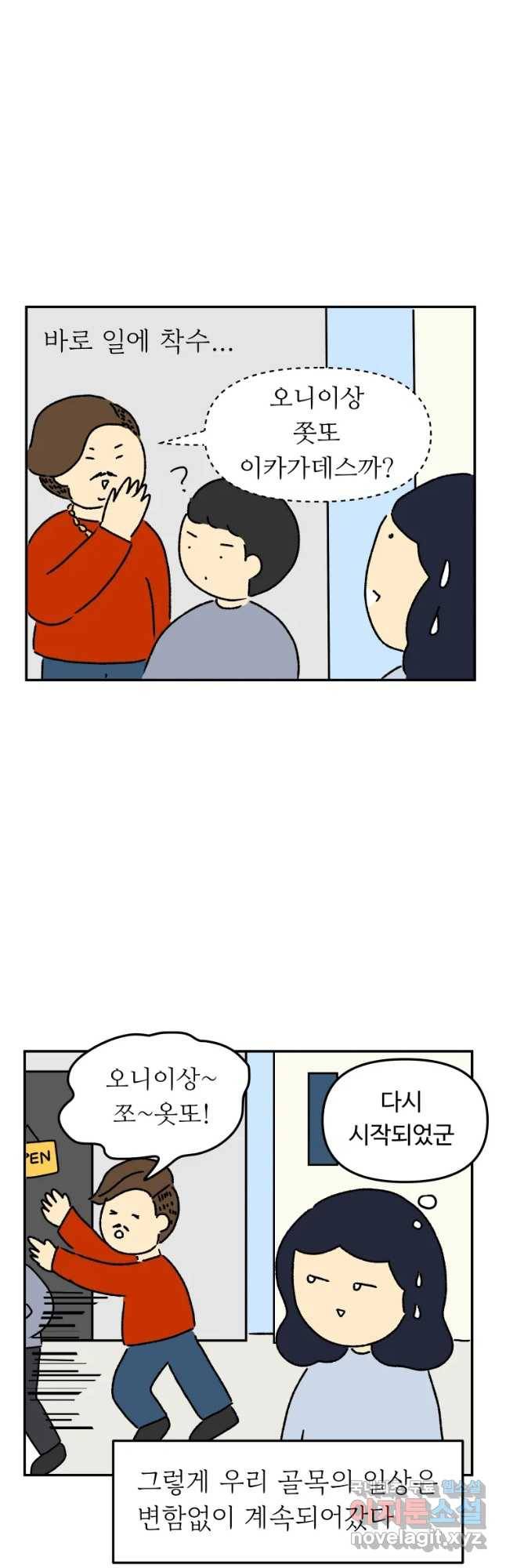 아오링 도쿄 20화 골목 안 사랑들 2 20
