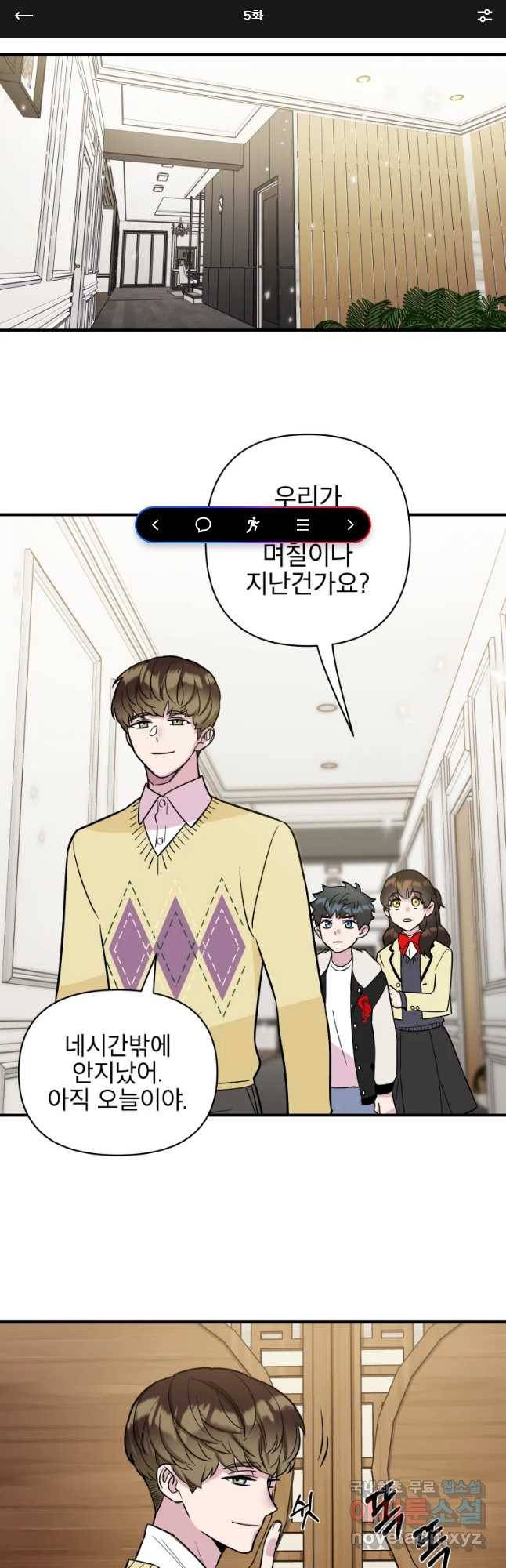 그리고 소녀가 검을 든다 5화 1