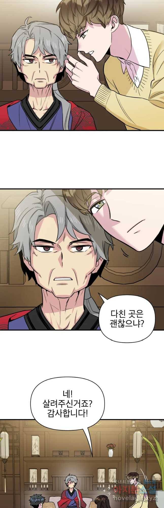 그리고 소녀가 검을 든다 5화 5