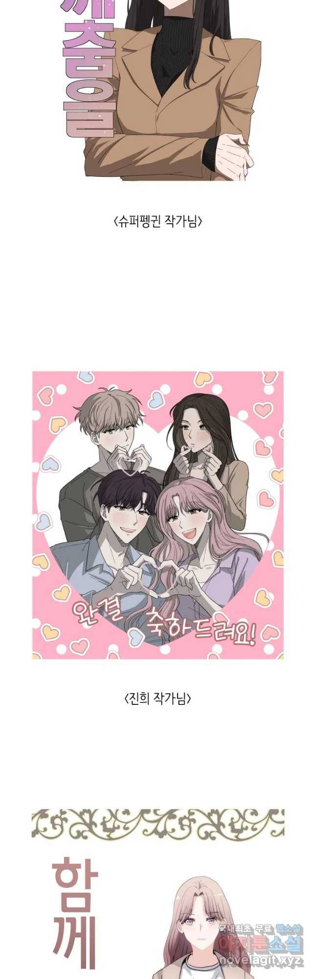 함께 춤을 후기 5