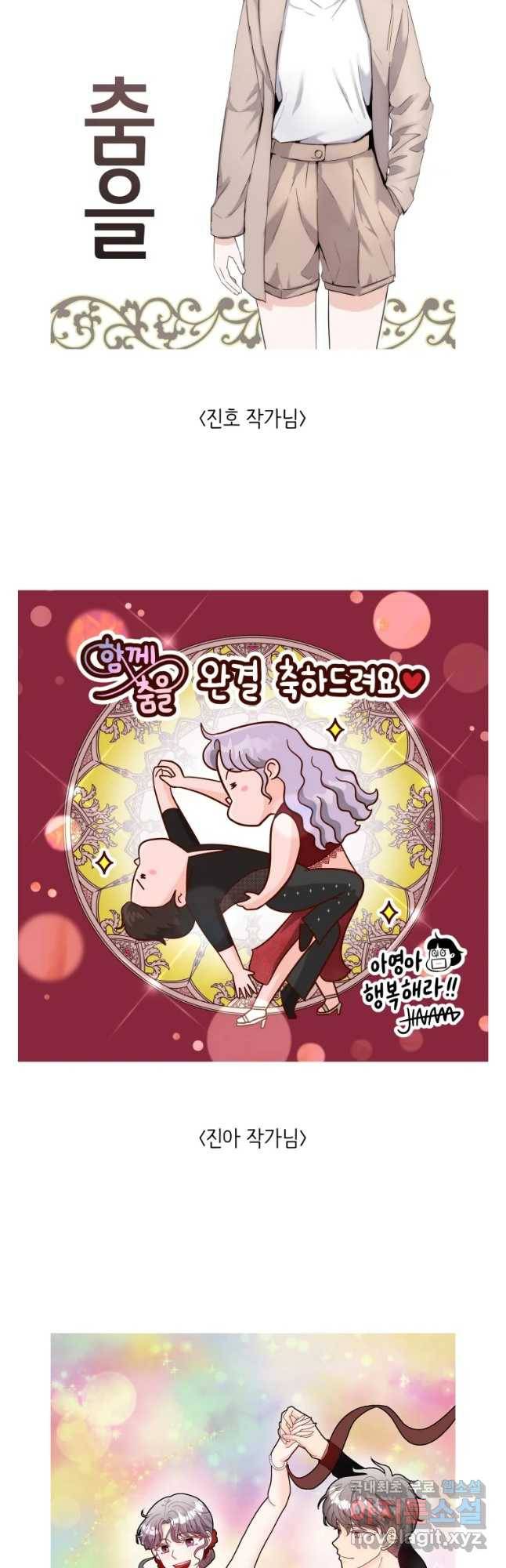 함께 춤을 후기 6