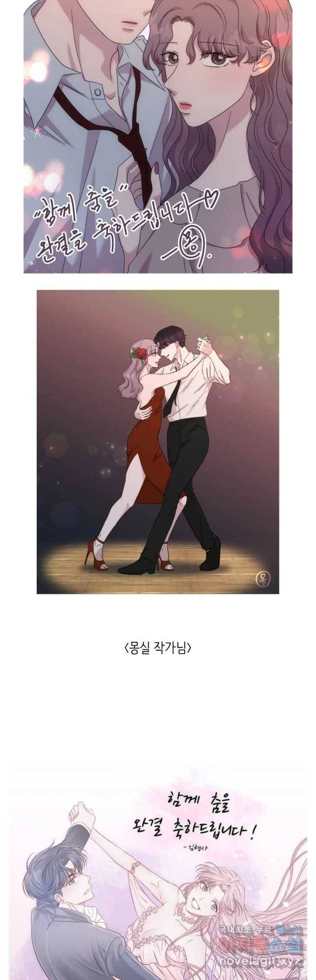 함께 춤을 후기 7