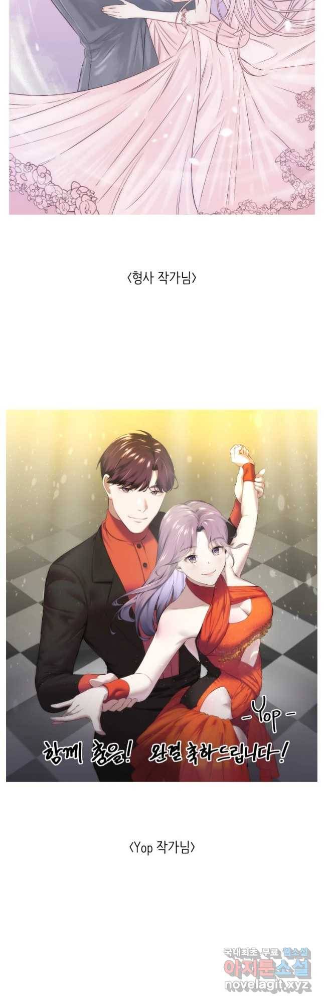 함께 춤을 후기 8