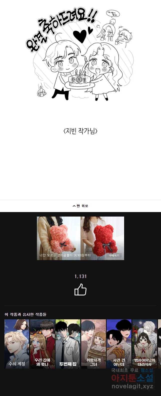 함께 춤을 후기 9