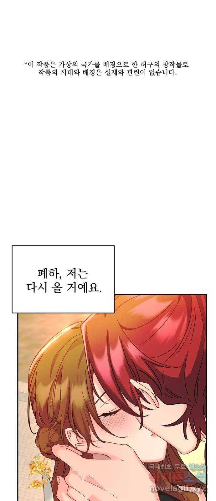 이계 무슨 황비 시즌2 23화 1