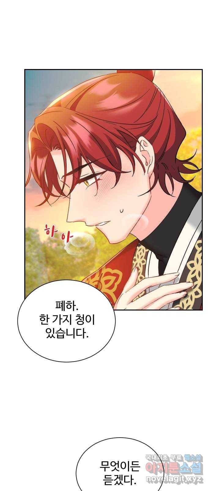 이계 무슨 황비 시즌2 23화 3