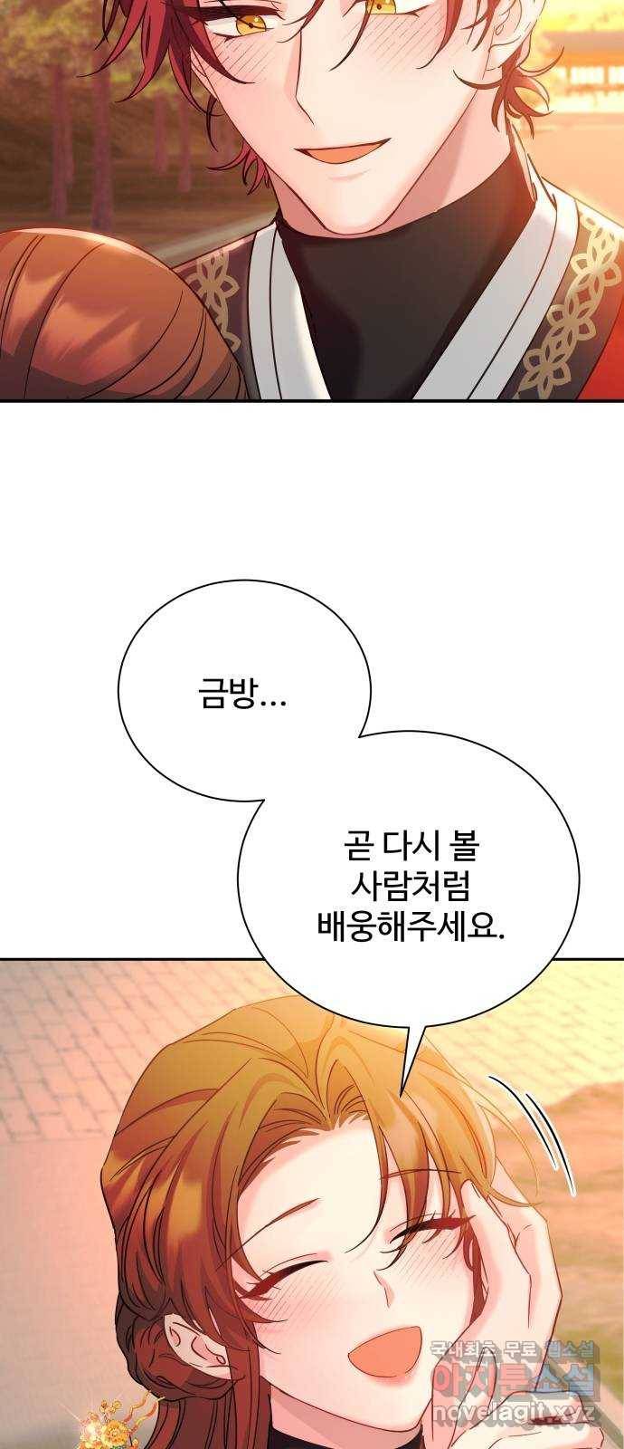 이계 무슨 황비 시즌2 23화 5