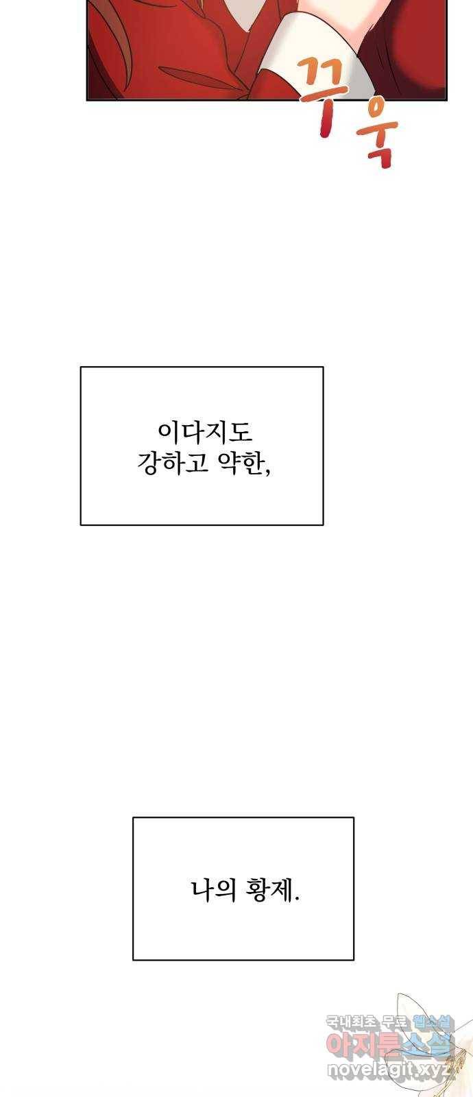 이계 무슨 황비 시즌2 23화 9