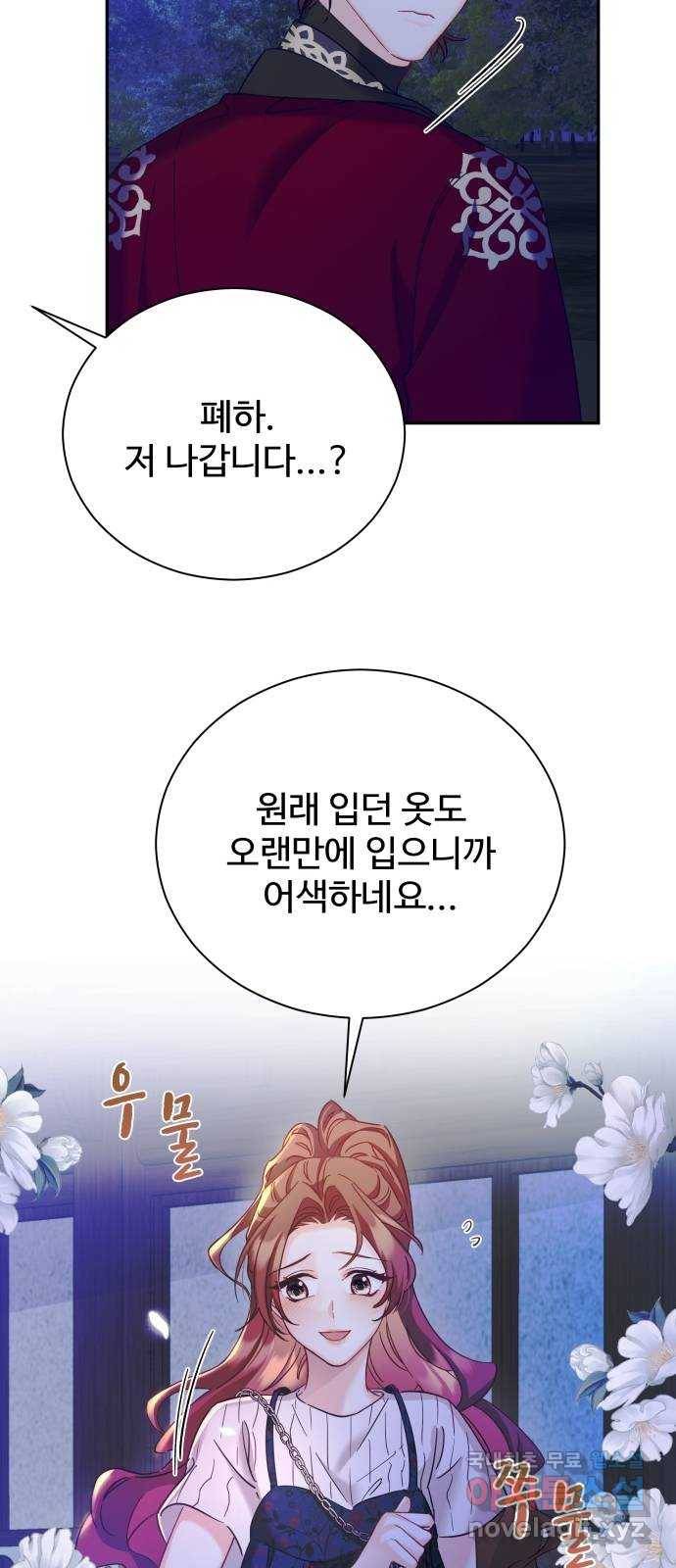 이계 무슨 황비 시즌2 23화 15