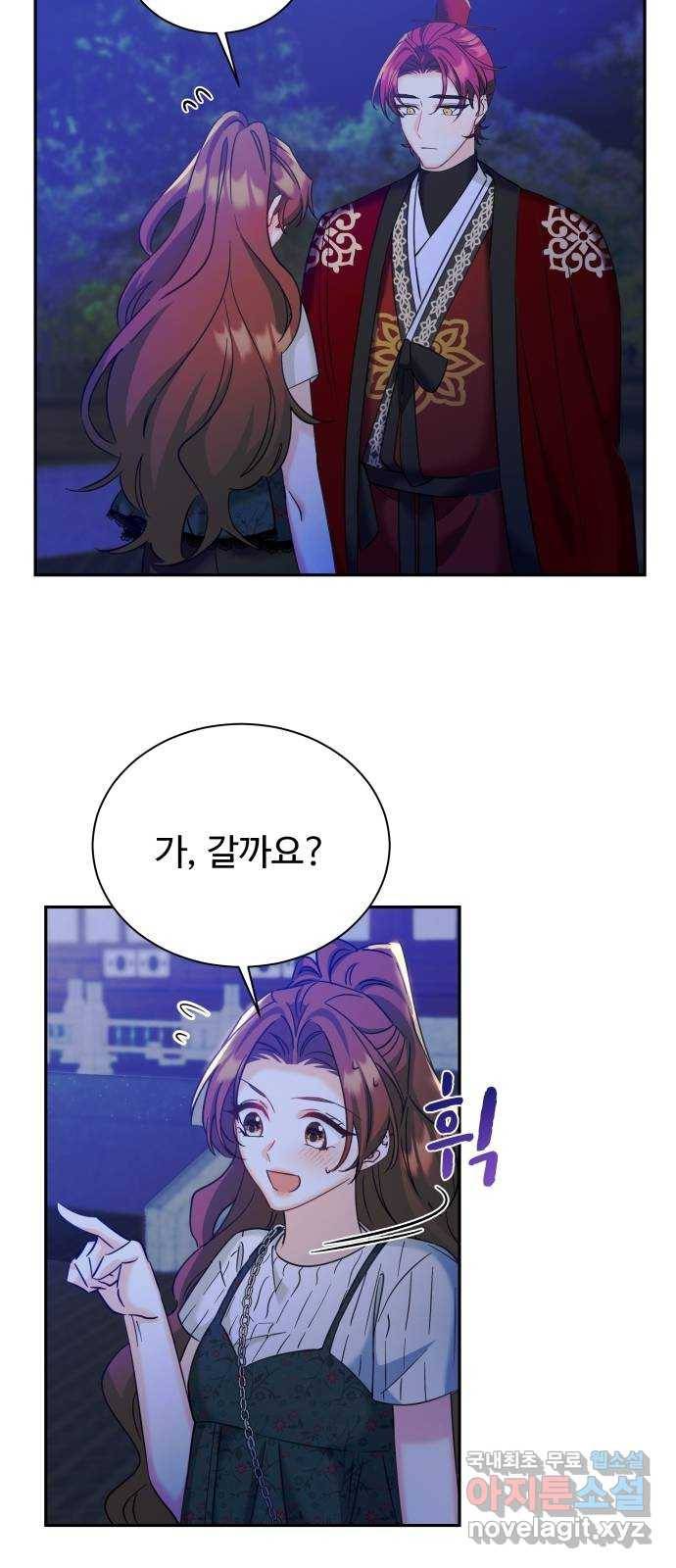 이계 무슨 황비 시즌2 23화 18