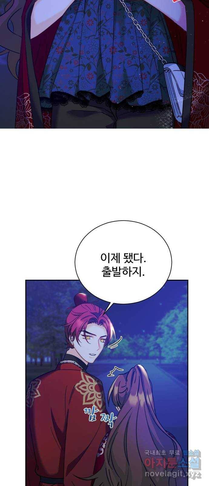 이계 무슨 황비 시즌2 23화 21